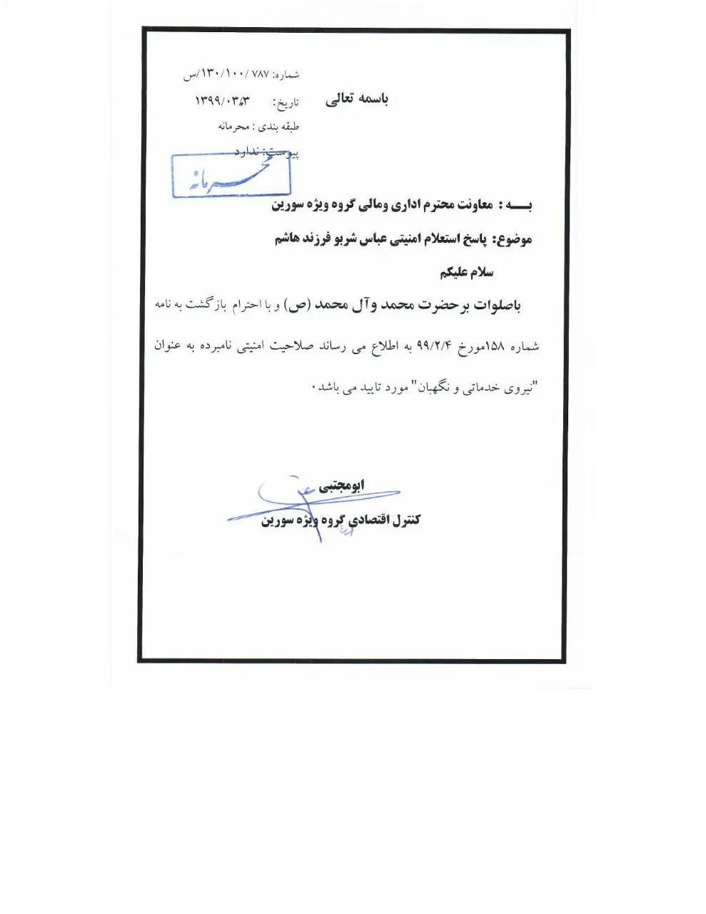 ifmat - Confidential documents from the Khatam al Anbiya Construction Company