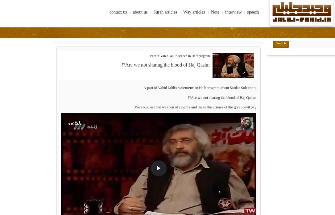 ifmat - Who is Vahid Jalili Jalili is sharing propaganda confessions supporting the regime