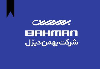 ifmat - Bahman Diesel